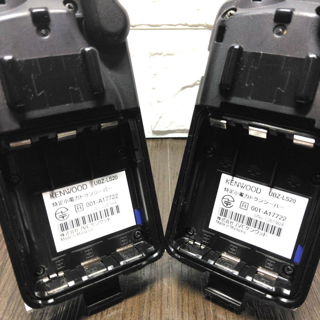 KENWOOD★UBZ-LS20 特定小電力トランシーバー 純正クリップ付