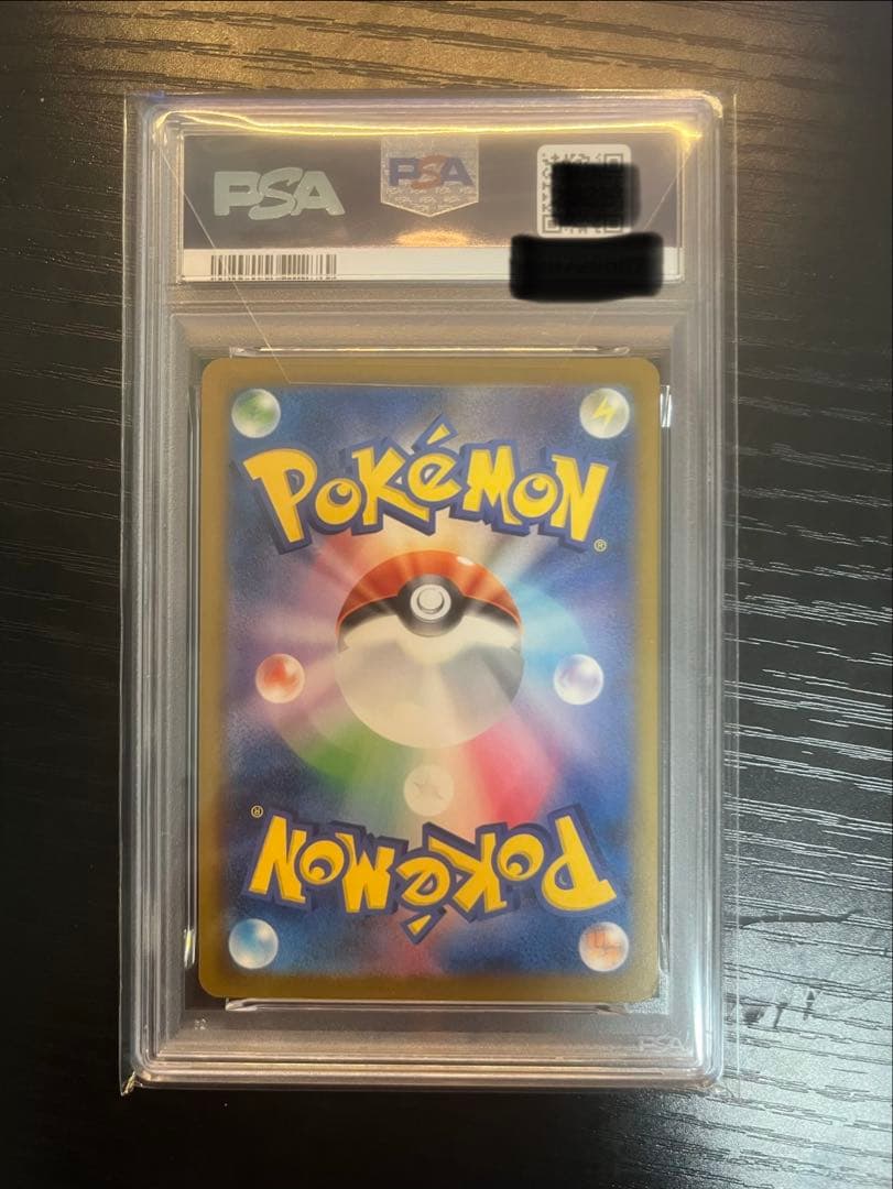 値下あくびピカチュウ PSA10 2024 ポケモンカードゲームPokémon