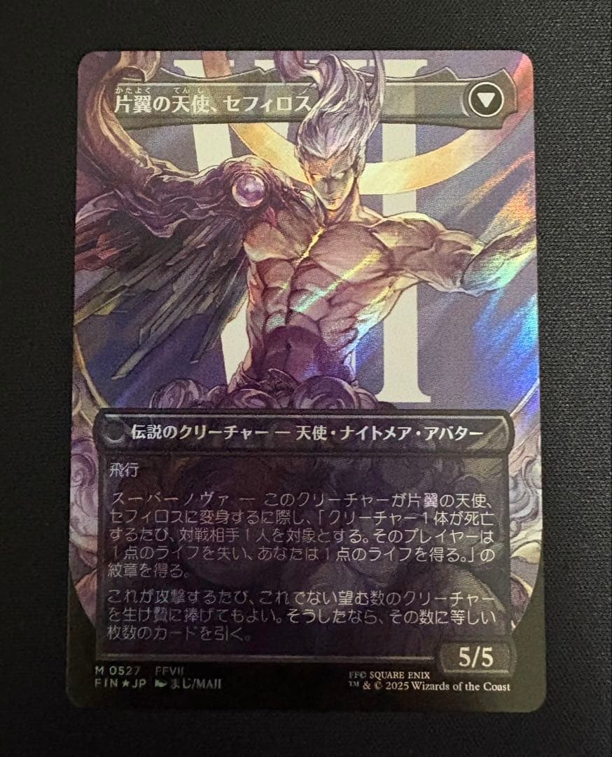 MTG FF 威名のソルジャー、セフィロス　サージfoil　日本語