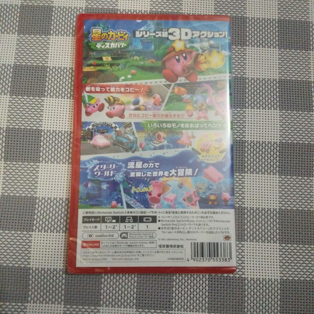 星のカービィ　ディスカバリー　Nintendo Switch2 edition