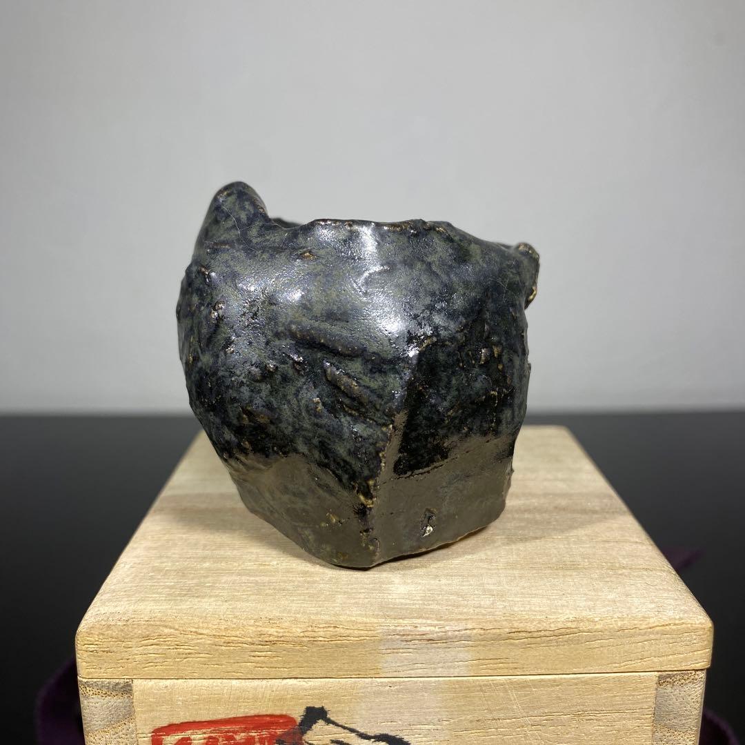 真作　池田省吾　種ケ島黒ぐい呑