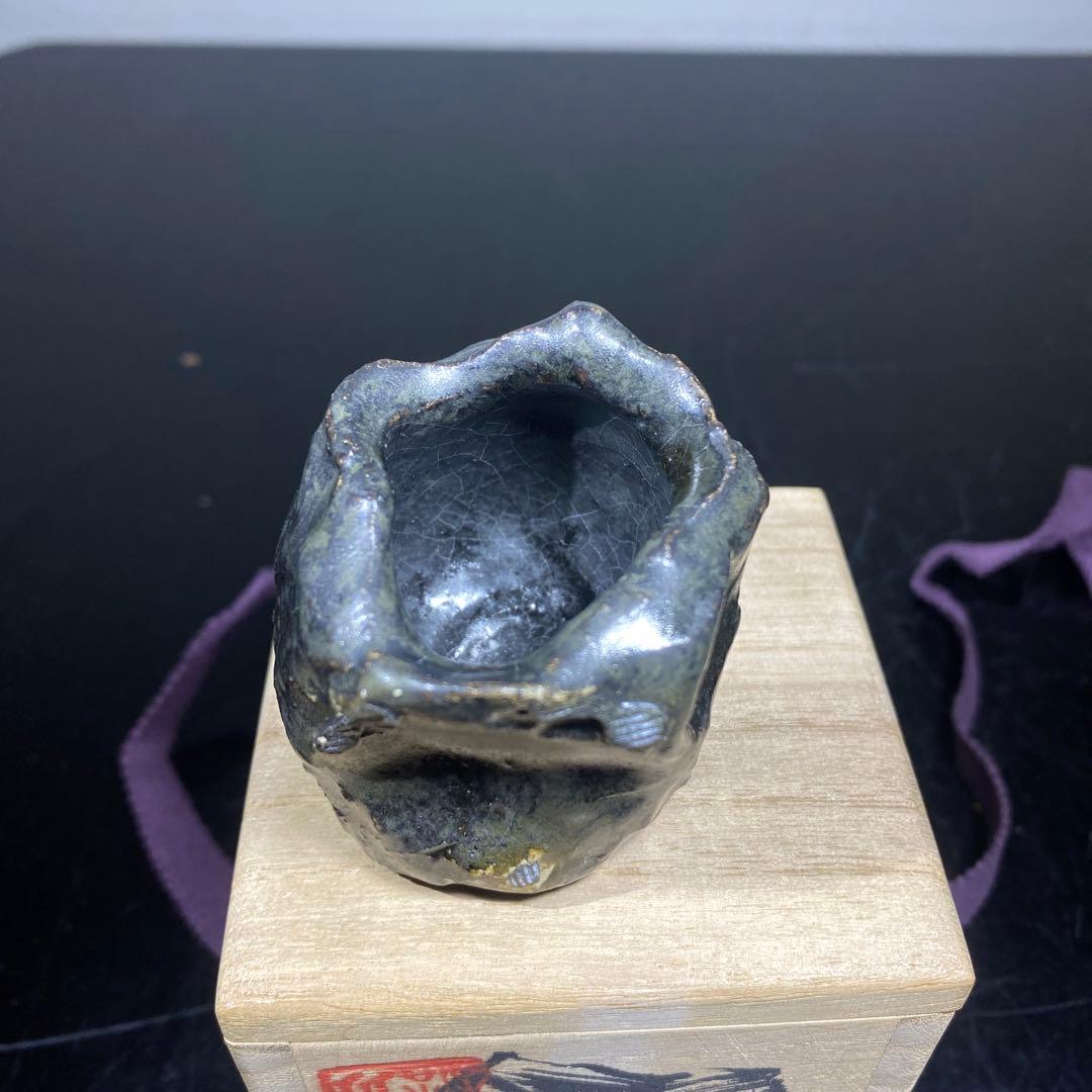 真作　池田省吾　種ケ島黒ぐい呑