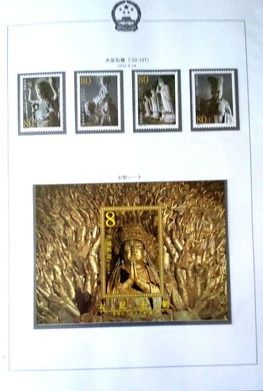 中国切手　まとめ売り　１９９１～２００９年　アルバム６冊　約2000枚　未使用！