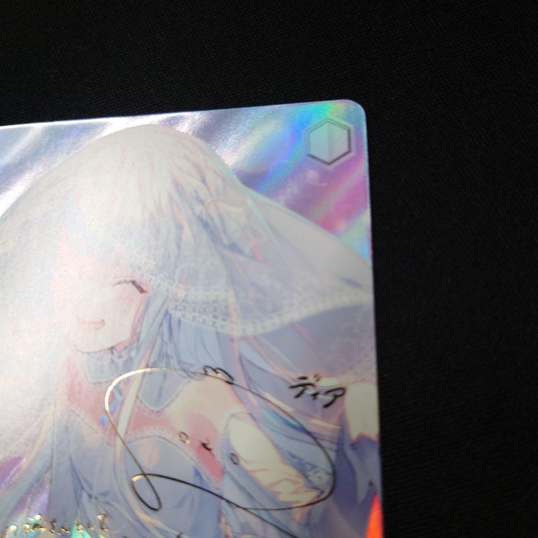 ヴァイス 貴族令嬢の幼馴染 ディア SP 角川スニーカー文庫