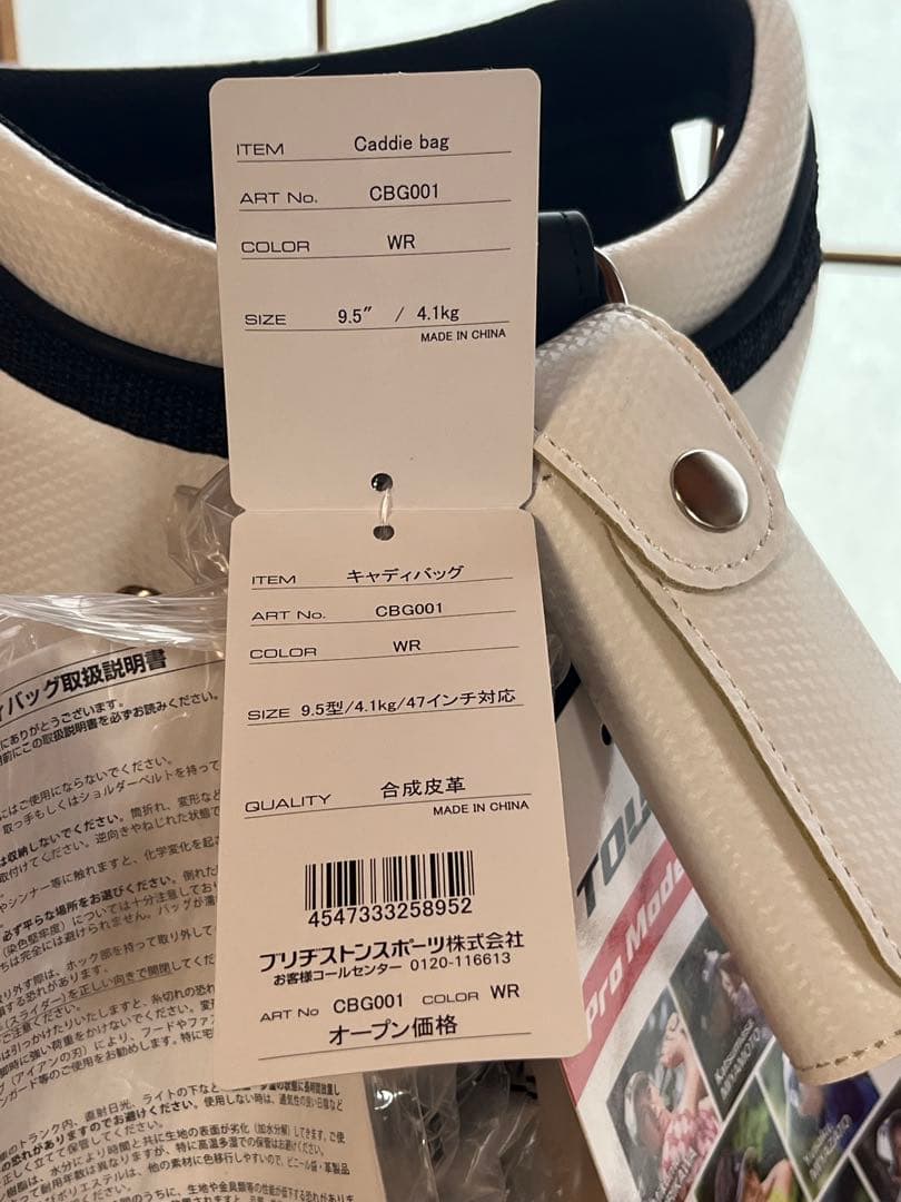 こいちゃん【完全新品未使用】CBG001ブリヂストンゴルフキャディバッグ