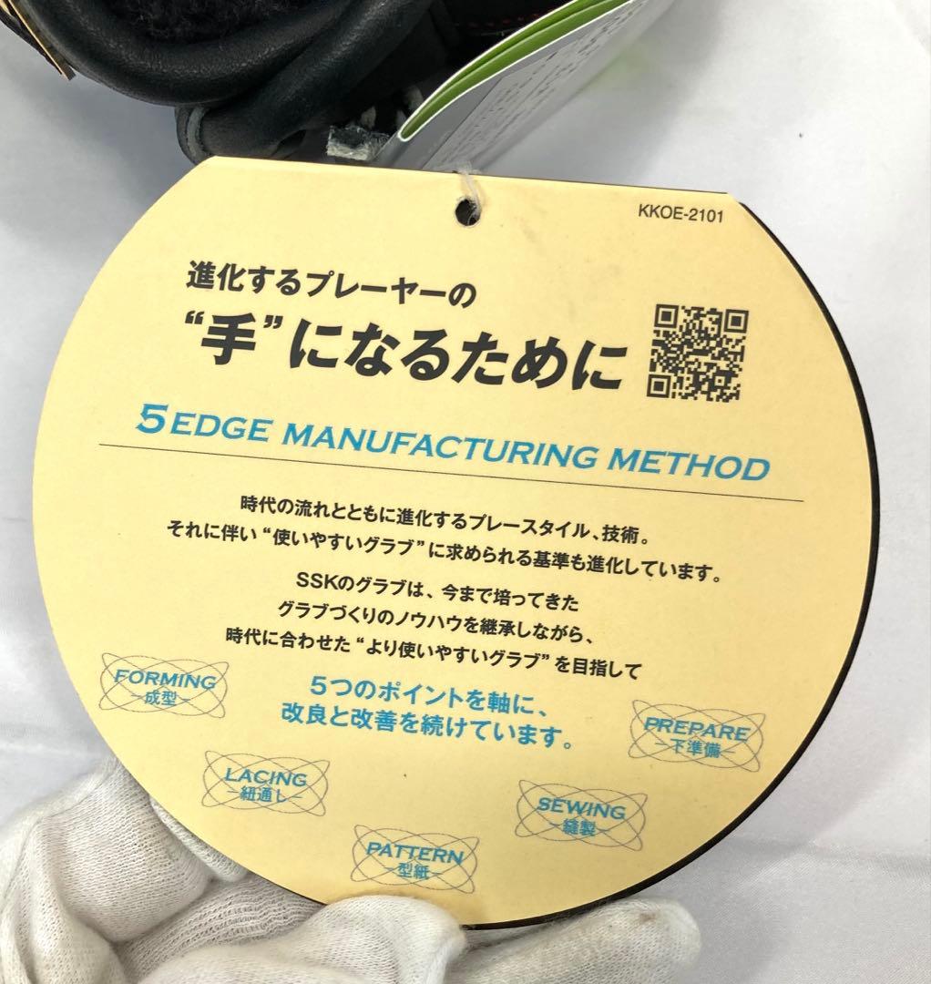 3586N9パ 未使用 SSK グローブ 軟式野球 外野手 右投げ ブラック