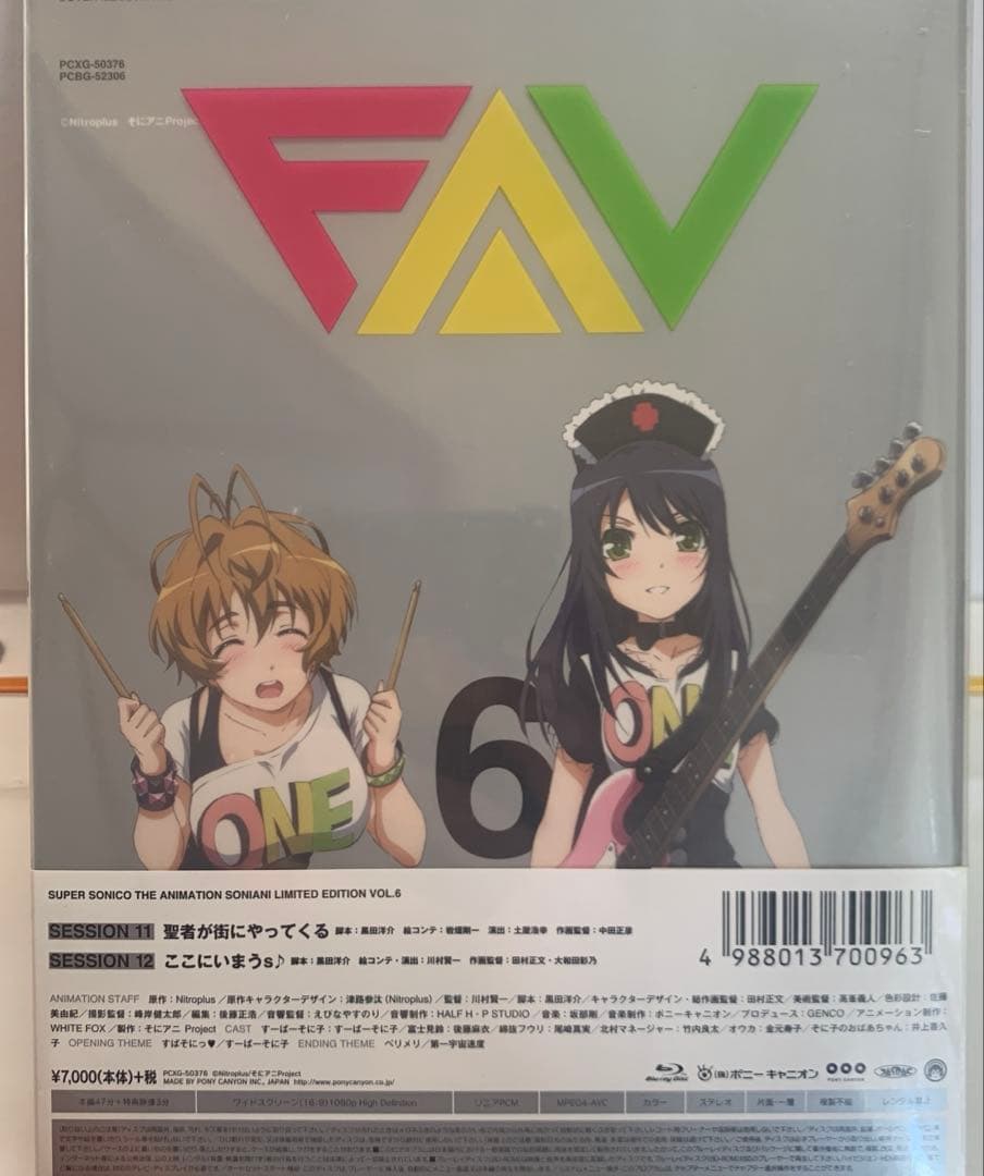 そにアニ〈初回限定版〉2〜6巻セット