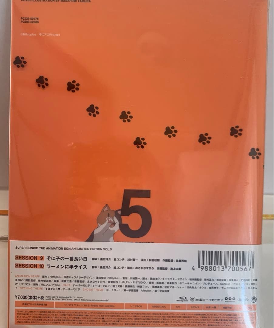 そにアニ〈初回限定版〉2〜6巻セット