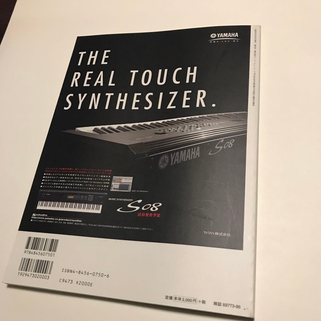 坂本龍一の作曲技法