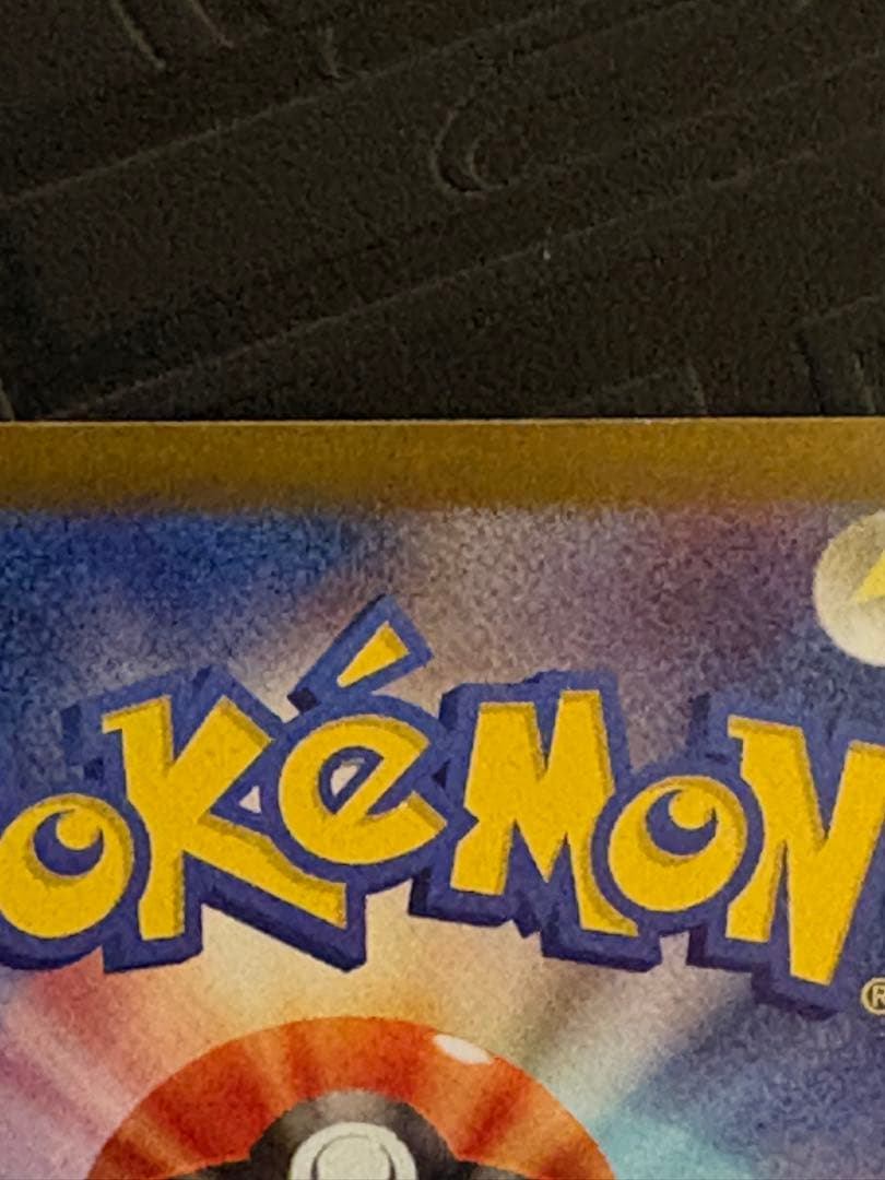 岩*塩様 ポケモンカード　メガサーナイトex SAR