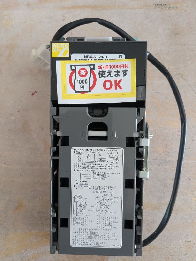 NBX-R620-B 新旧1000円札対応 自販機用ビルバリ　コンラックス製