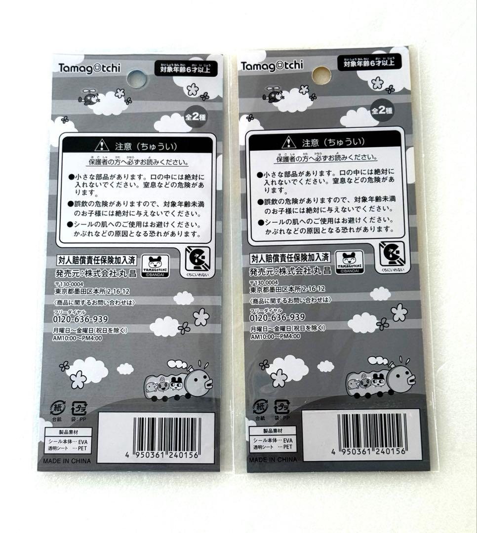 Tamagotchi たまごっちシール　正規品　おまとめ　14点
