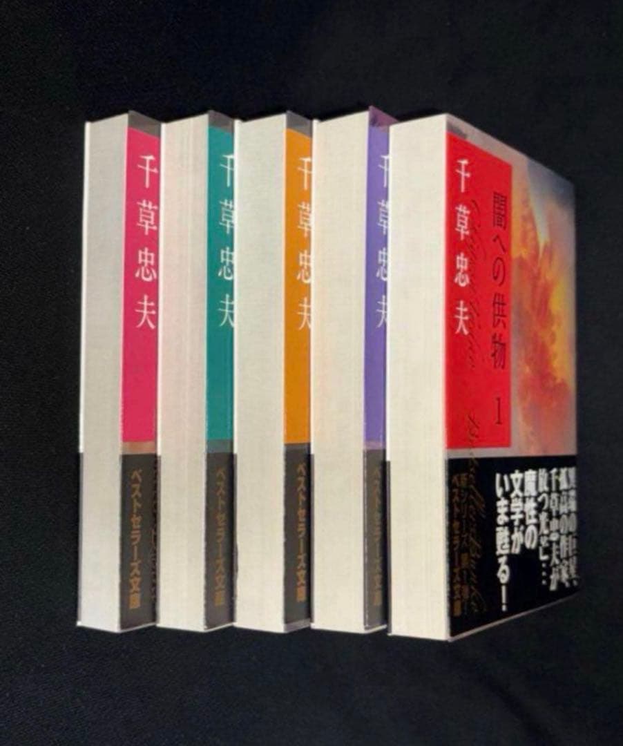 スナイパー＆スピリッツ 1980年8月～84年9月 闇への供物 全巻揃 千草忠夫