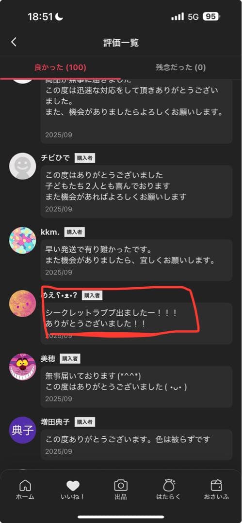 Labubu Big into Energy 3アソート