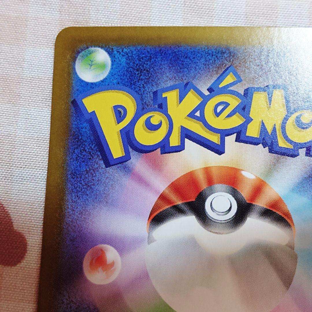 スタートデッキ100 バトルコレクション SAR ピカチュウex 764/742