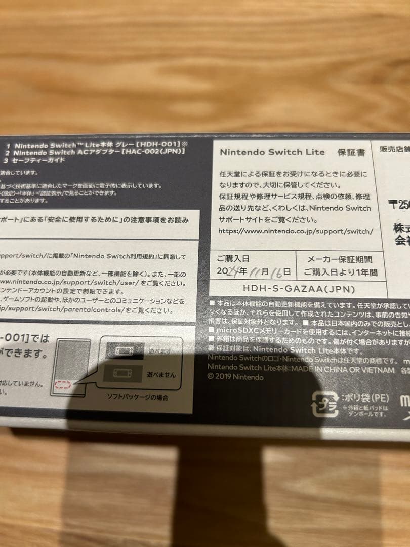 Nintendo Switch Lite グレー　スイッチライト