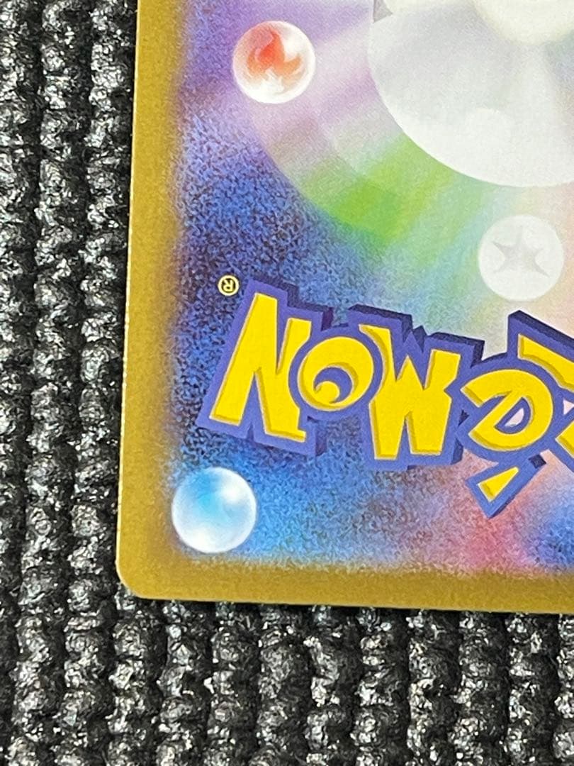 メガリザードンmur