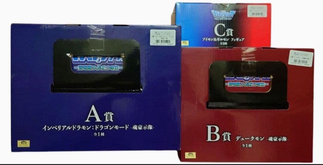 デジモン 一番くじ インペリアルドラモン ドラゴンモード デュークモン 魂豪示像