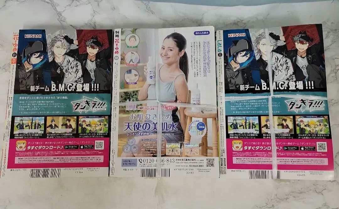 少女　漫画　雑誌　コミック　月刊フラワーズ　花とゆめ　月刊ララ　付録多数おまとめ