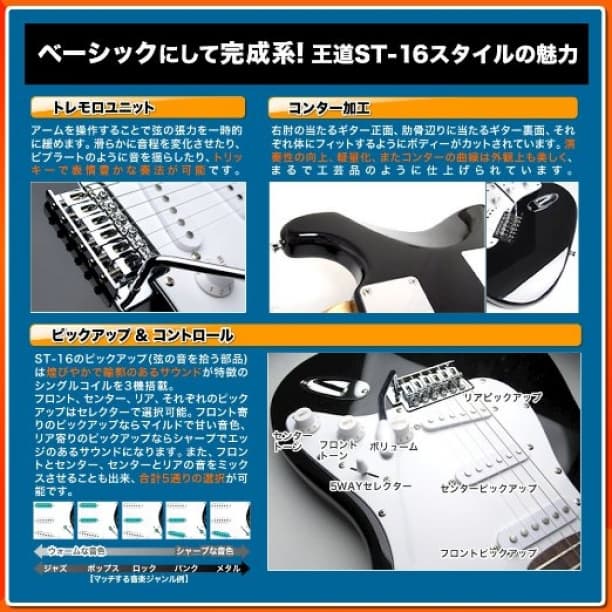 ☆エレキギタースタートセット☆アンプ　シールド　ピック　チューナー　ケース付！