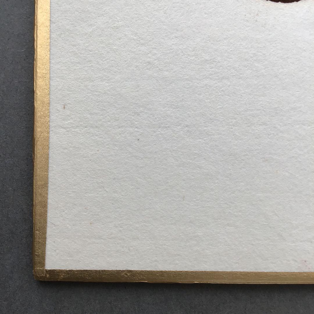 色紙　「夢」　松尾流　松尾宗倫(号:葆光斎)直筆　畳紙　配送用袋　S1033SS