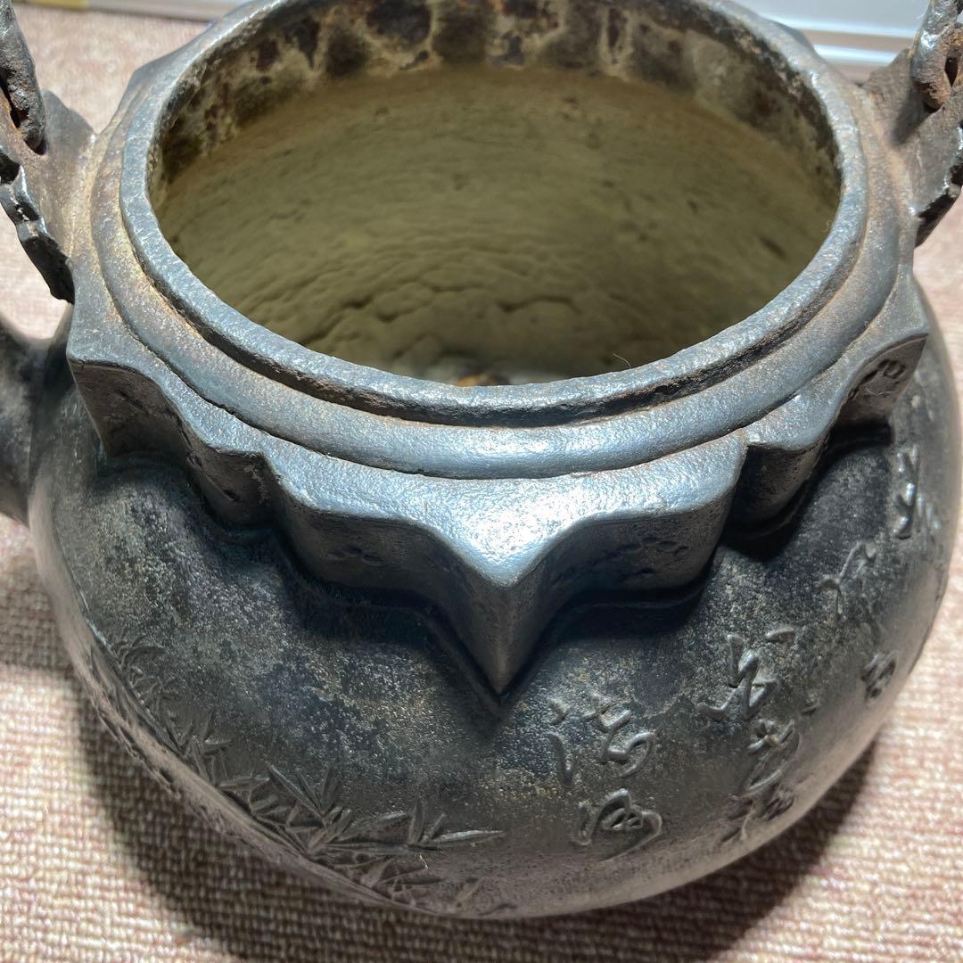 明治期大国寿朗名品鉄瓶