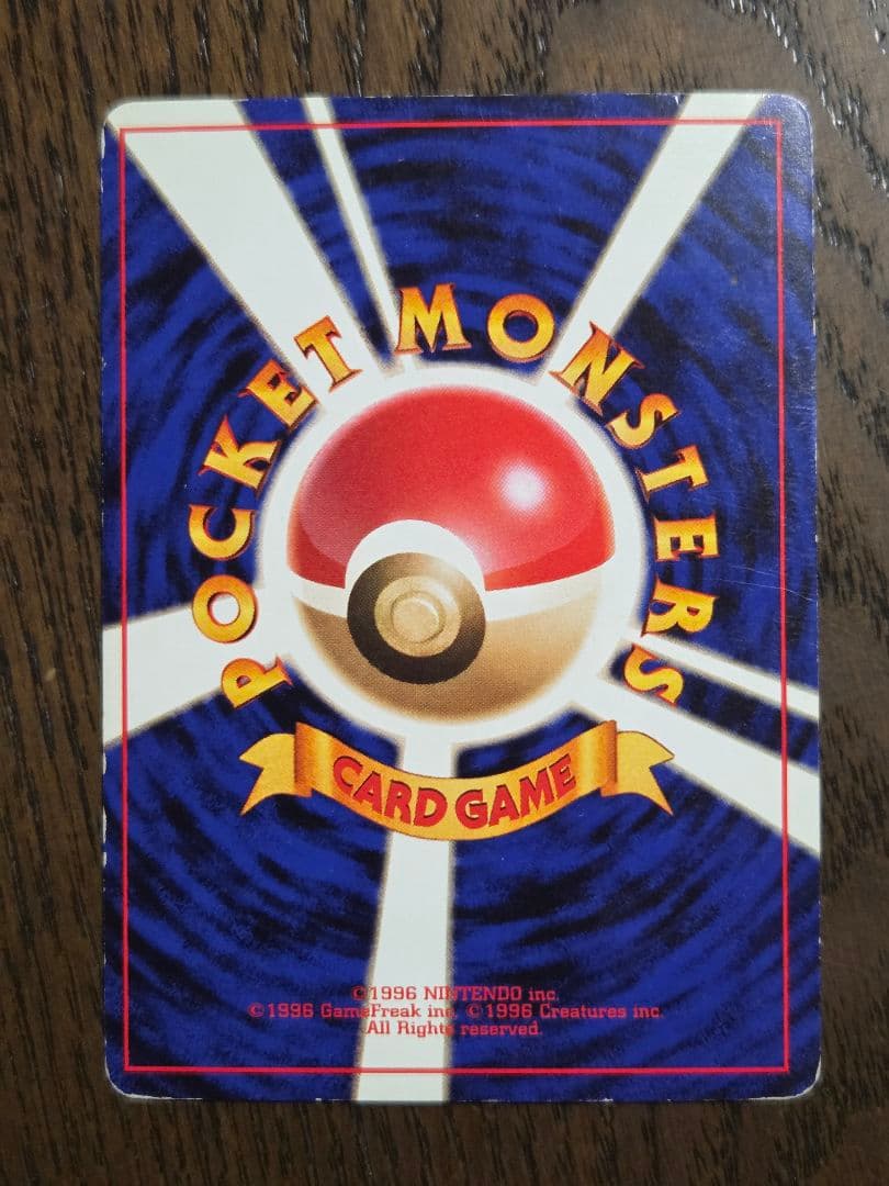 ポケモンカード 旧裏 第一弾 ミュウツー