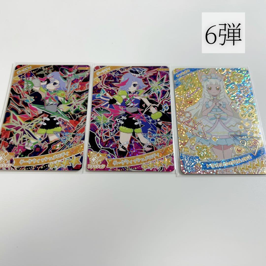 ひみつのアイプリ　アイプリカード　星4