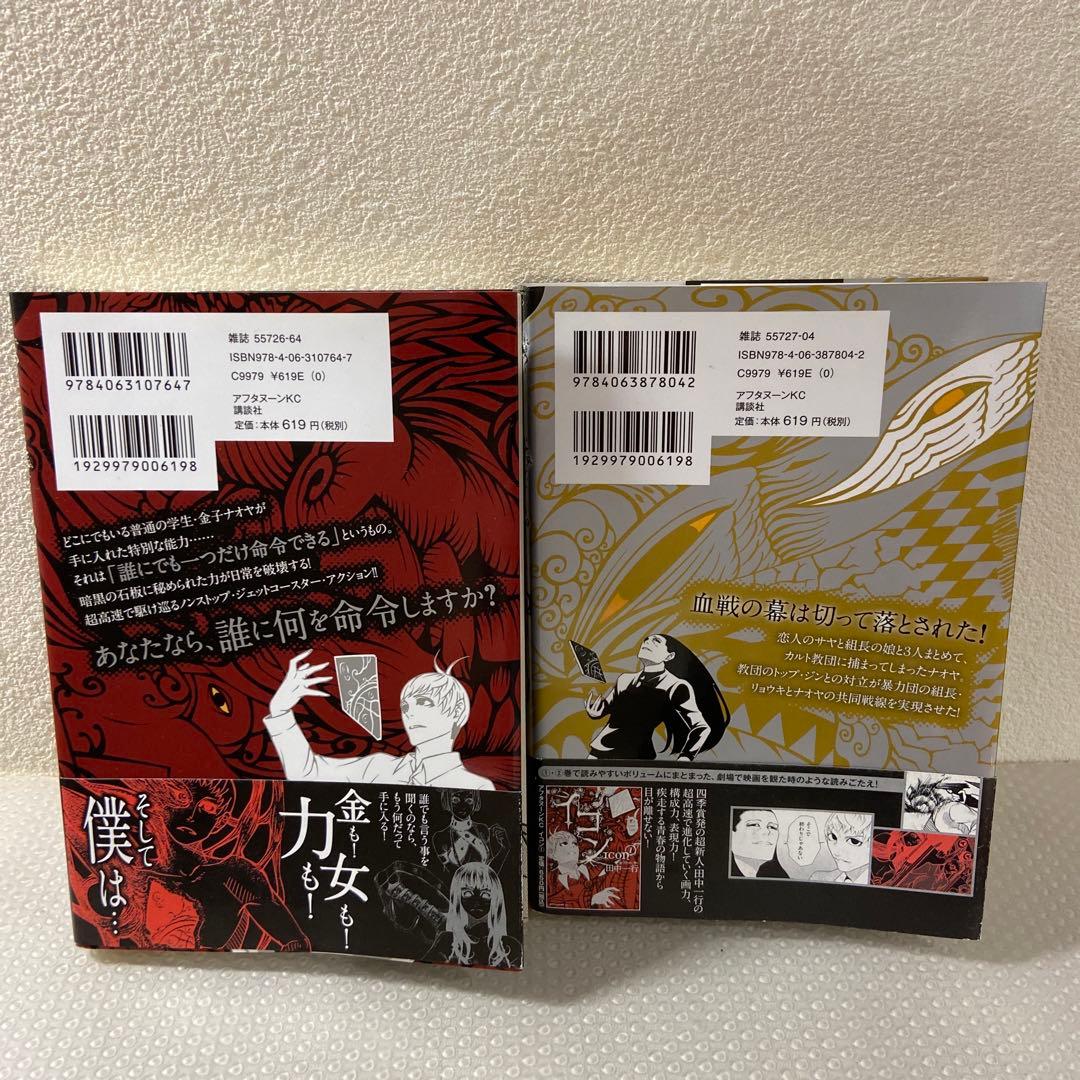 イコン 1 2 2巻セット　全巻　田中一行　完結