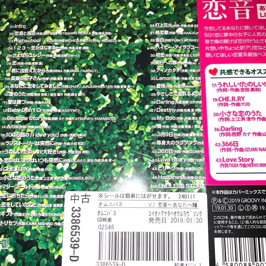 お得♡送料無料✨人気☆JPOPカバーミックス 11枚セットです❤️まとめ売り
