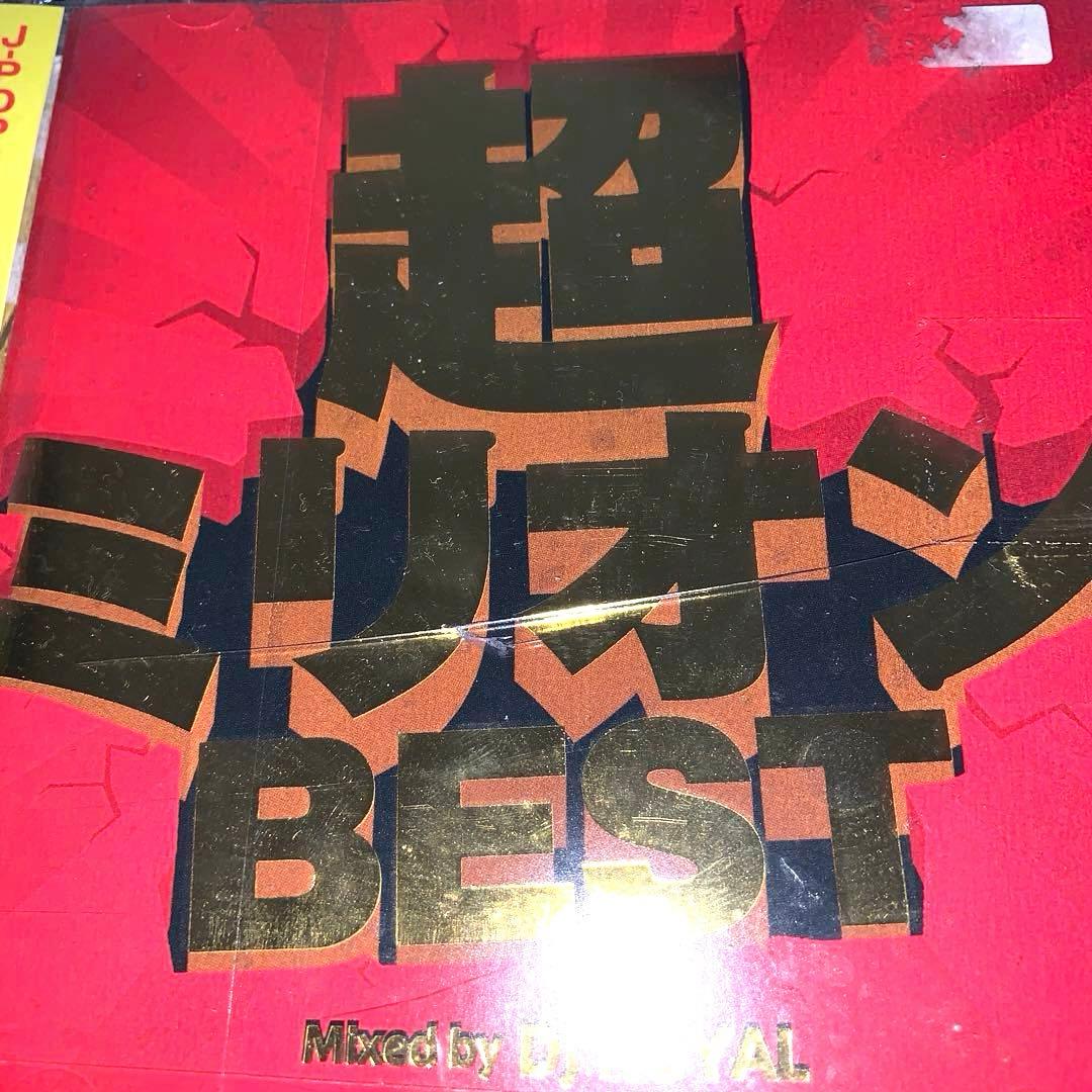 お得♡送料無料✨人気☆JPOPカバーミックス 11枚セットです❤️まとめ売り