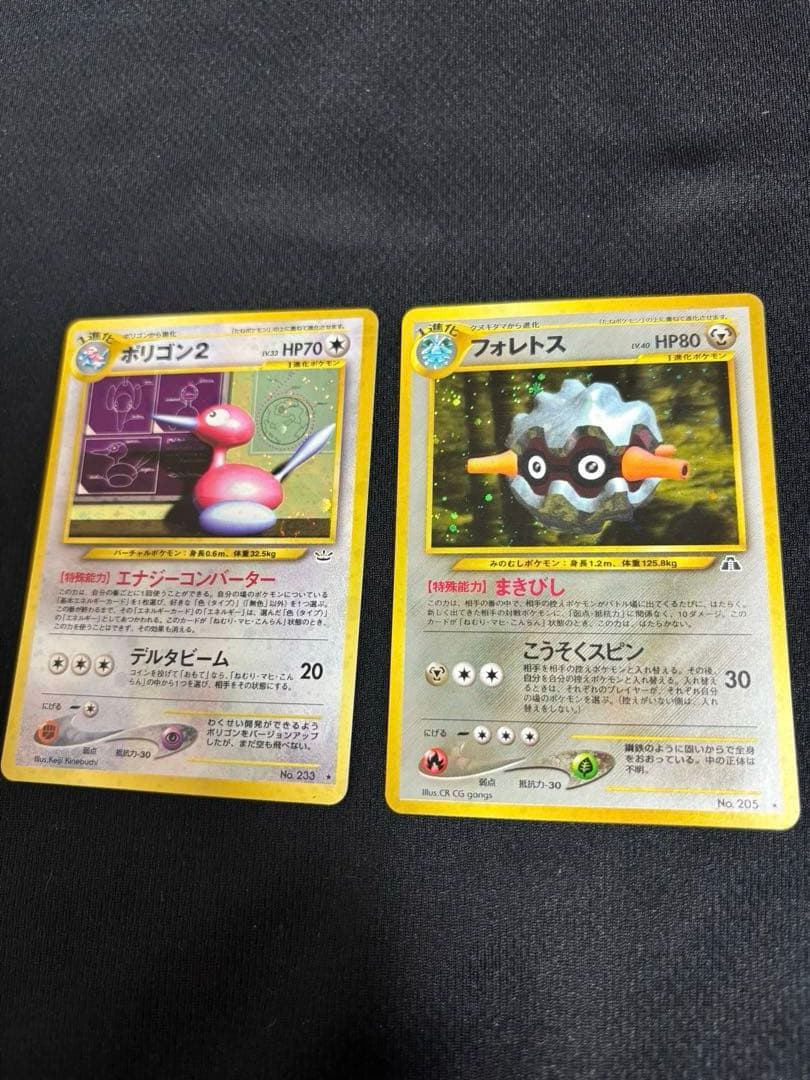ポケモンカード　旧裏　9枚まとめ売り