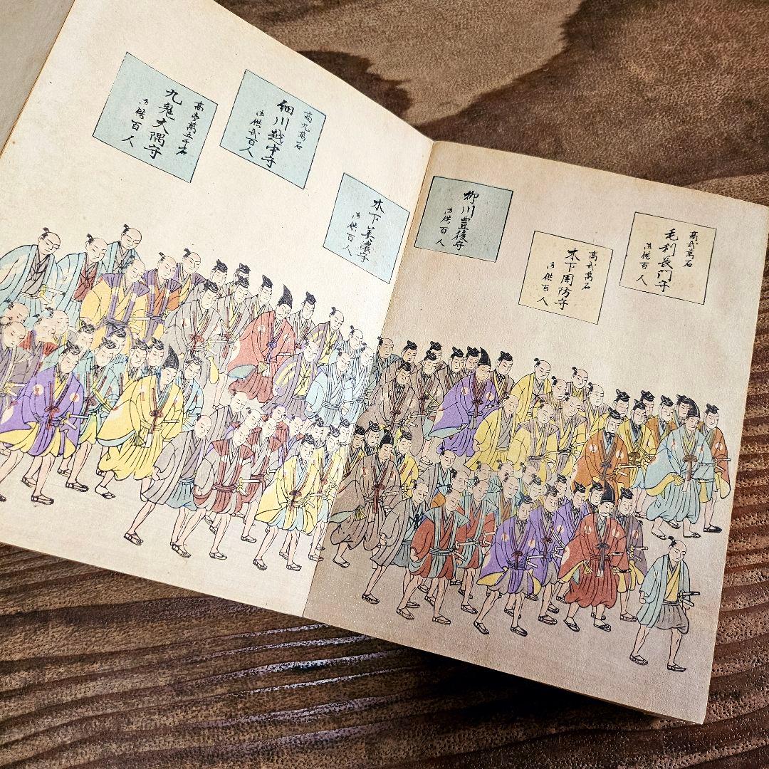 to9421 和本 豊太閤御葬式之図 木版画 大名行列 豊臣秀吉公 古書 古文書