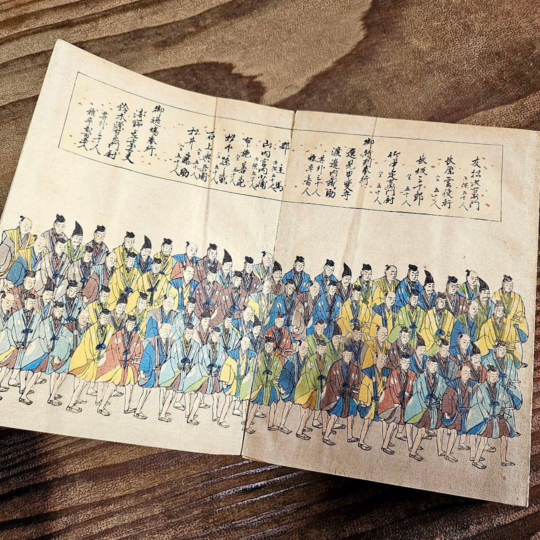 to9421 和本 豊太閤御葬式之図 木版画 大名行列 豊臣秀吉公 古書 古文書