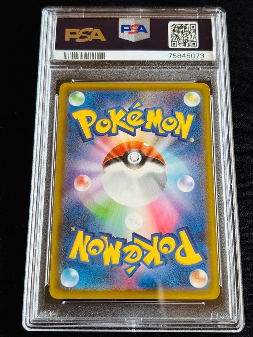 ポケモンカード　リザードンvmax ssr PSA10 ③ 連番