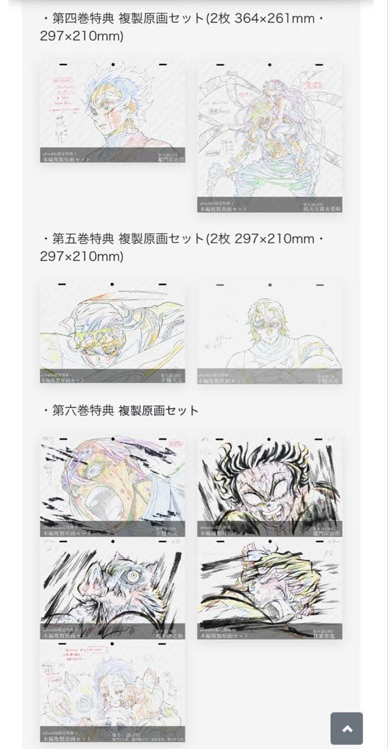 鬼滅の刃　遊郭編　完全生産限定版　DVD 全巻セット　ufotable限定特典付