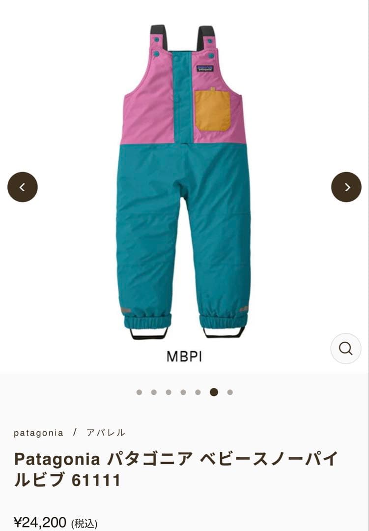 patagonia パタゴニア　スノーウェア　サロペット　オールインワン　4T