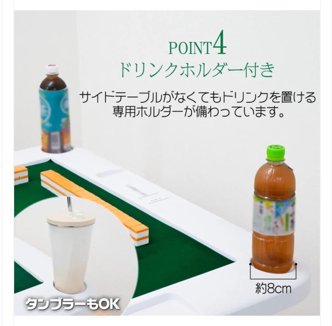 新品未使用品 麻雀卓折りたたみ式　【白】 北海道、沖縄県、離島送料代金負担