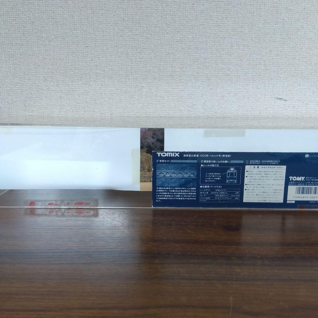 箱根登山鉄道ベルニナ号　鉄道模型　クリアケース付