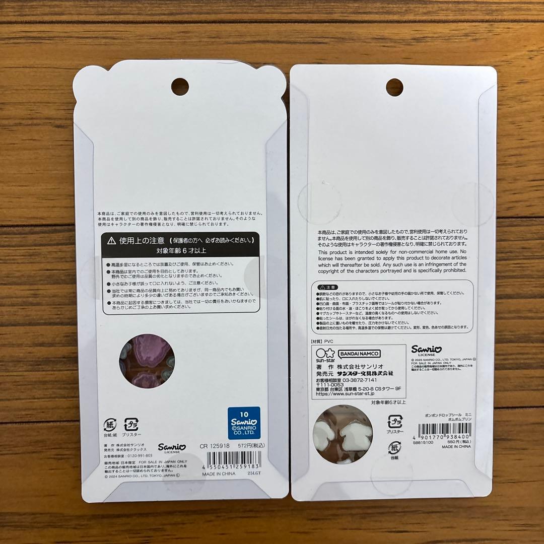 ボンボンドロップシール、コットンパフィシール　正規品サンリオ&たまごっち12種類