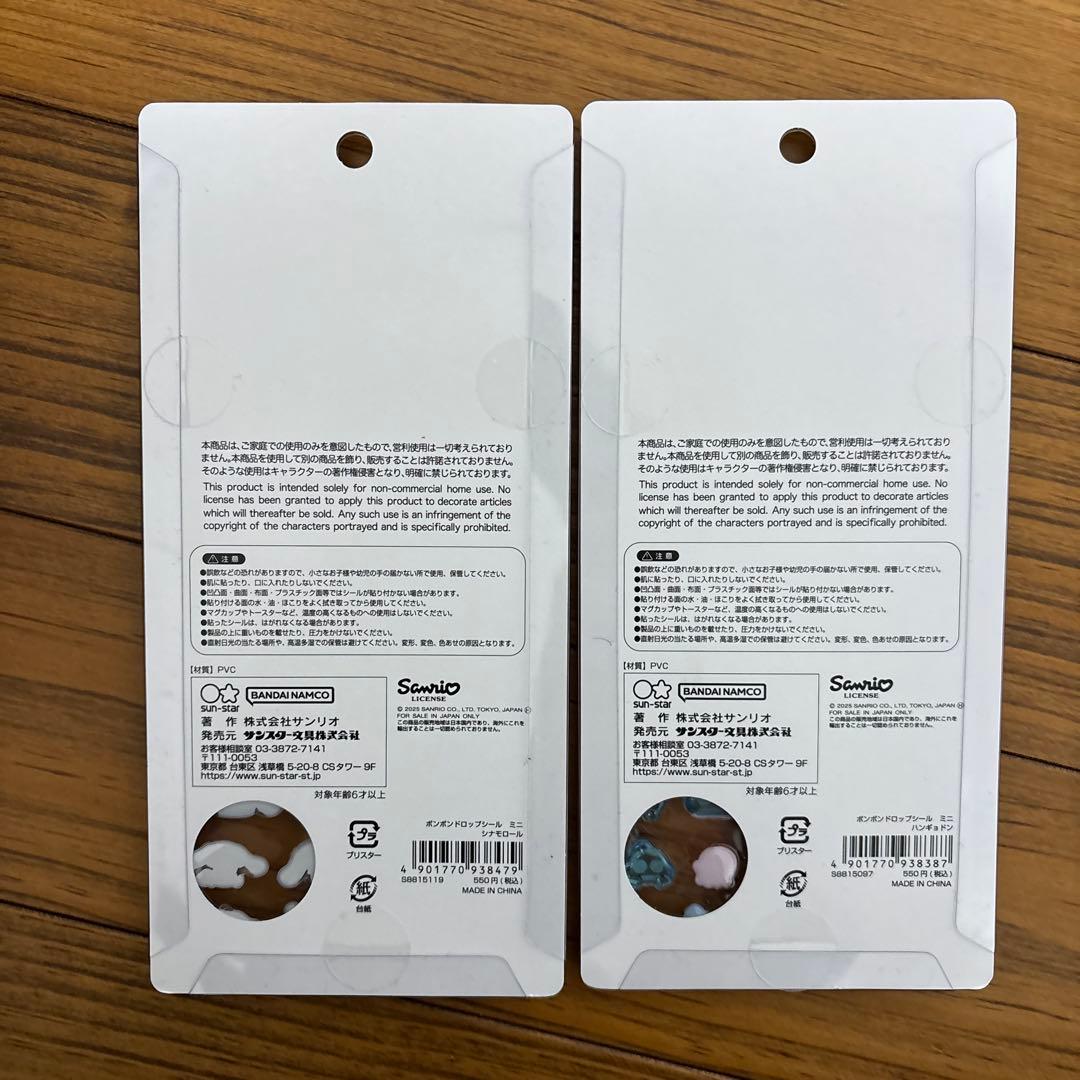 ボンボンドロップシール、コットンパフィシール　正規品サンリオ&たまごっち12種類