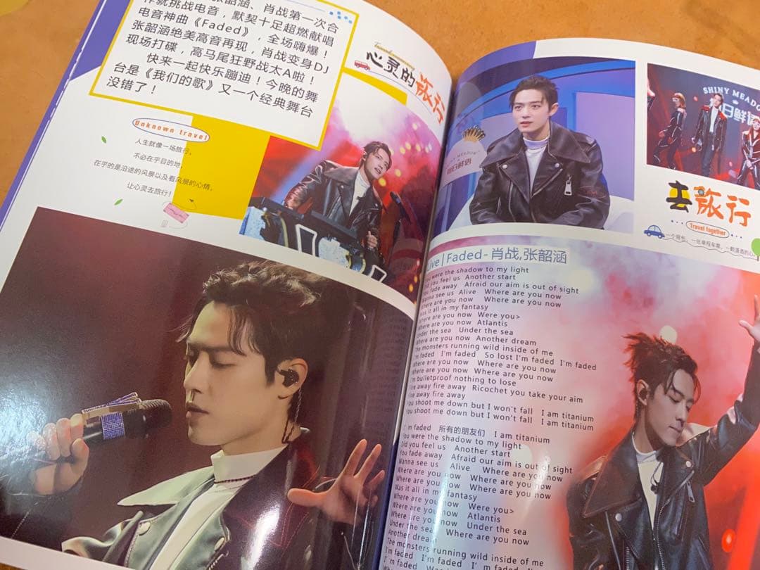 陳情令　肖戦　私たちの歌写真集　シャオジャン歌詞入り写真集A4サイズ36p