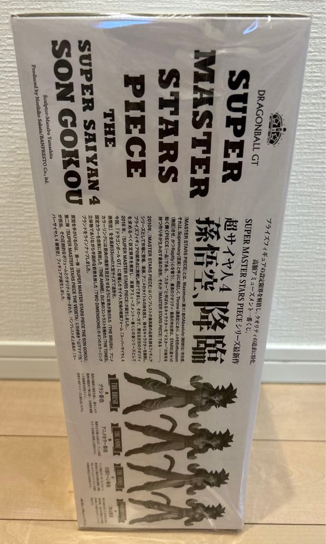 ドラゴンボール SMSP 超サイヤ人4 孫悟空 C賞 03