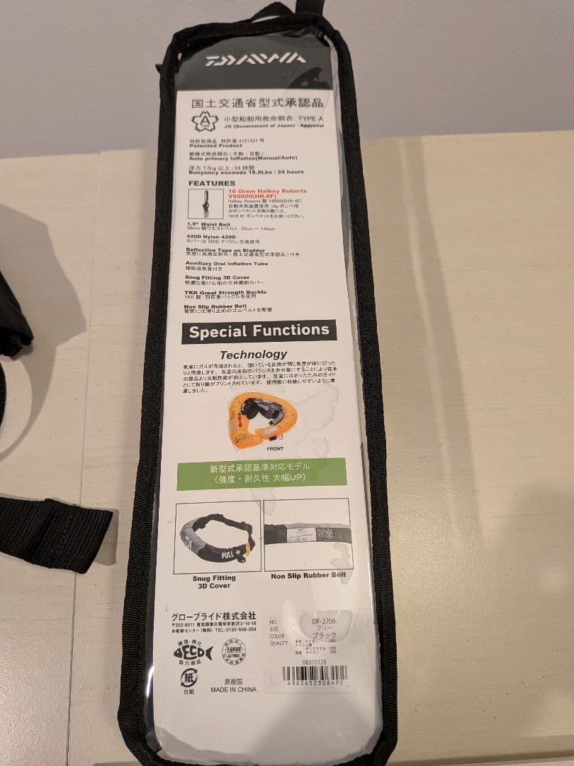 Daiwa ダイワ ライフジャケット 腰巻きタイプ 黒/グレー 自動膨張式