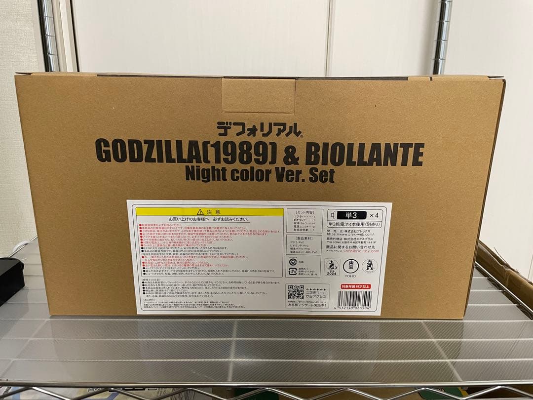 デフォリアル　ゴジラ（1989）&ビオランテ ナイトカラーVer.セット