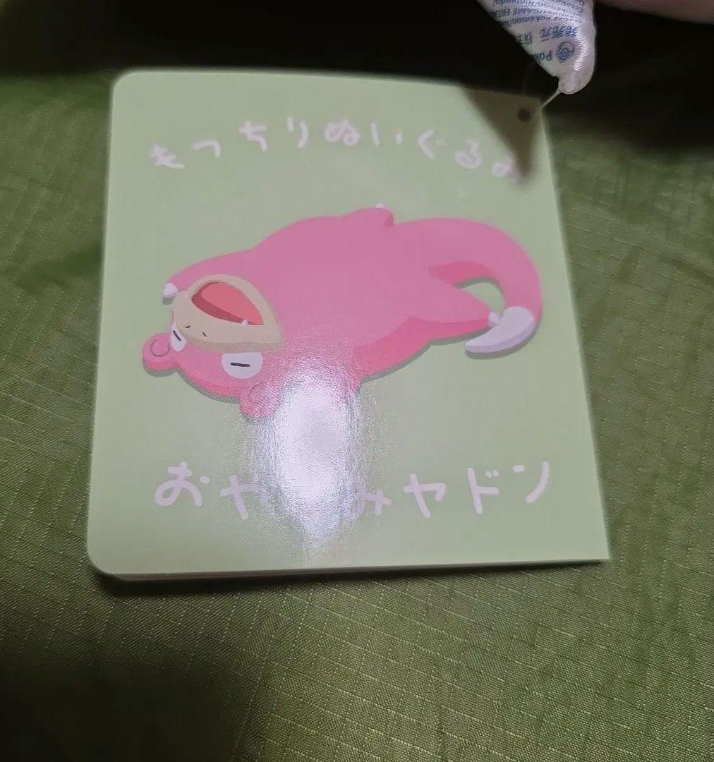 ポケモン もっちりぬいぐるみ ヤドン ヨーギラス めちゃでかヨーギラスぬいぐるみ