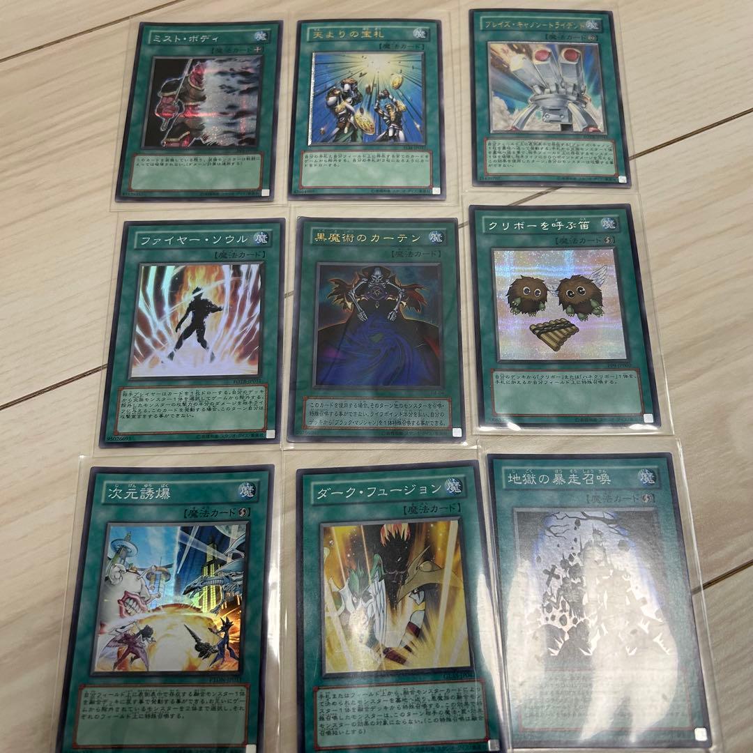 100枚以上遊戯王OCGキラカードセット　遊戯王カードまとめ売り　引退　大量