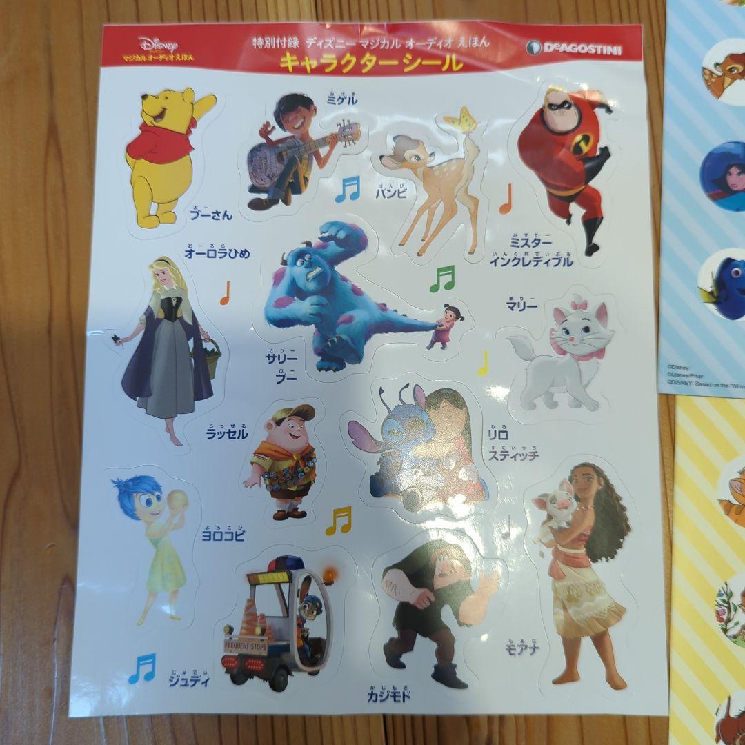 ディズニーマジカルオーディオえほん　1〜57号(欠号あり)　スピーカー付き