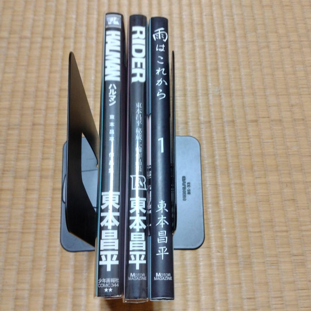 ライデックス ＲＩＤＥＸ 全22巻＋3冊セット