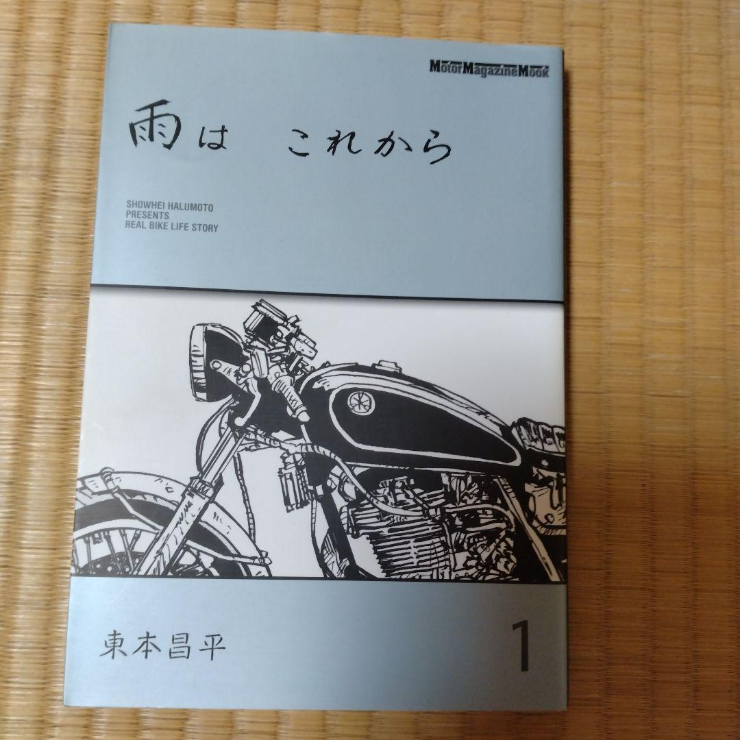 ライデックス ＲＩＤＥＸ 全22巻＋3冊セット